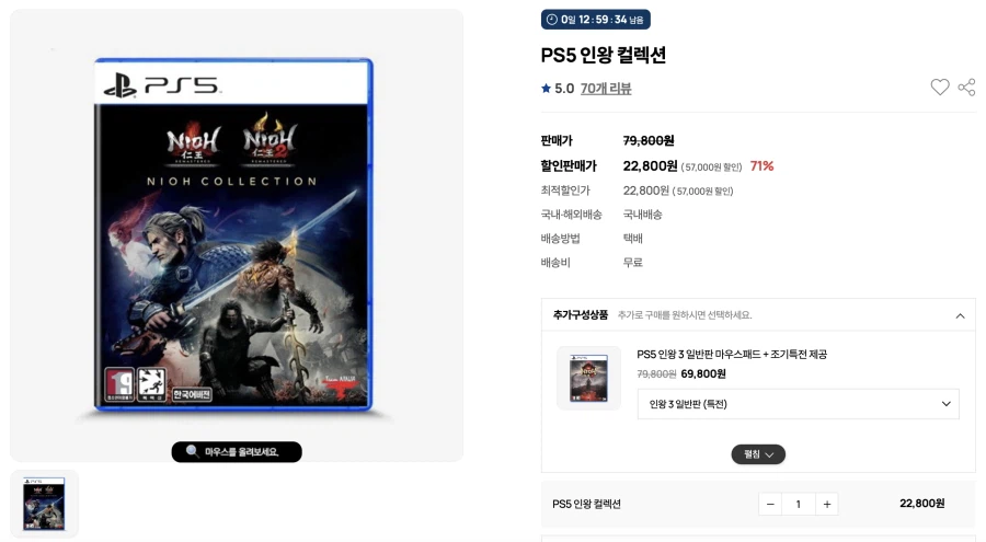 [Play Shop] Bộ sưu tập PS5 Nioh / 22800 (Miễn phí)_1.webp