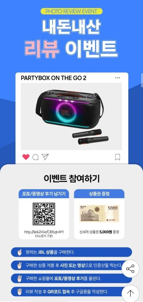 739.jpg [지마켓] JBL PARTYBOX ON THE GO2 온더고 블루투스 스피커 (462,370원) (무료)
