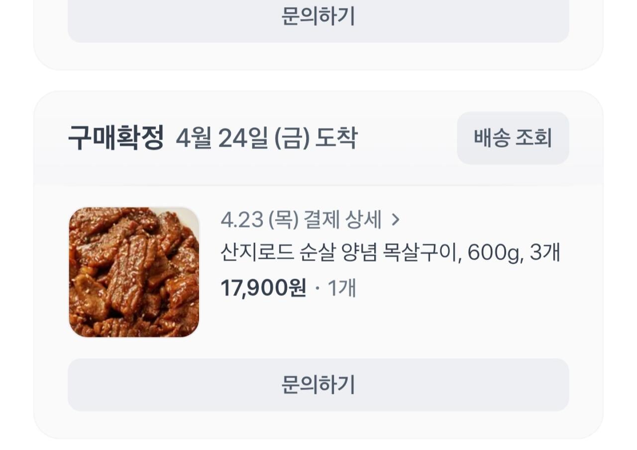 yum.jpg [Toss Shop] 3 gói cổ heo không xương tẩm gia vị 600g (15.900 won) (miễn phí)
