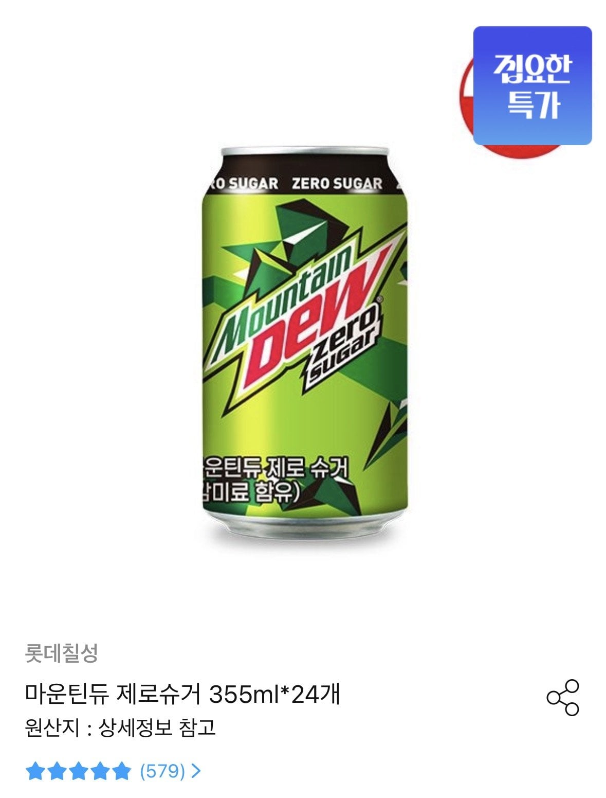 ing.jpg [오늘의집] 마운틴듀 제로슈거 355ml x 24개 (13,800원) (무료)