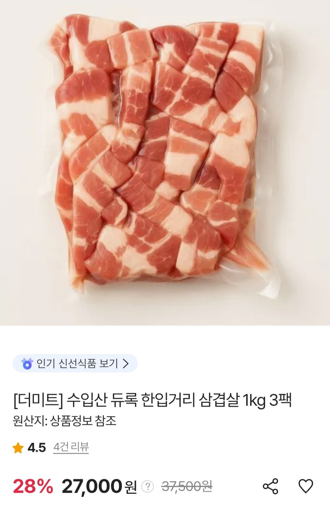 [SK Stoa] Bụng thịt lợn Duroc Tây Ban Nha 1kg 3 gói Payco (25.785 KRW) (Miễn phí)