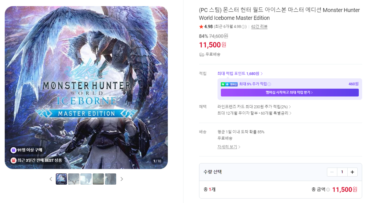 1.png [인벤게임즈] 몬스터 헌터 시리즈 : 아이스본 마스터 에디션 (11,500원) (무료)