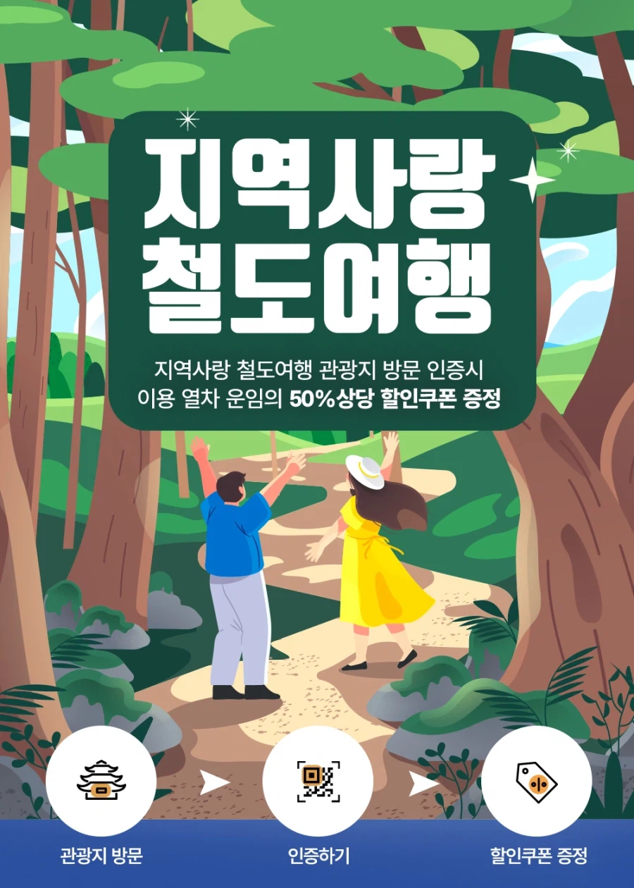 [한국관광공사] 인구소멸지역 숙박세일페스타 (11일 오전 10시~)_4.webp