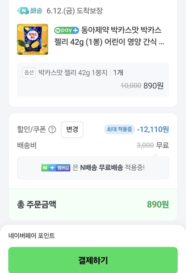 20260510171829.jpg [네이버] 네멤 동아제약 박카스맛 젤리 42g 1봉 (890원) (네멤무배)
