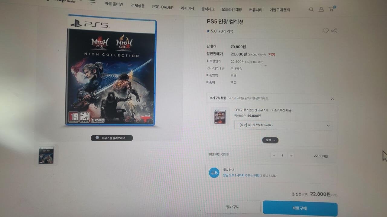 in.jpg [Play Shop] Bộ sưu tập PS5 Nioh (22.800 won) (Miễn phí)