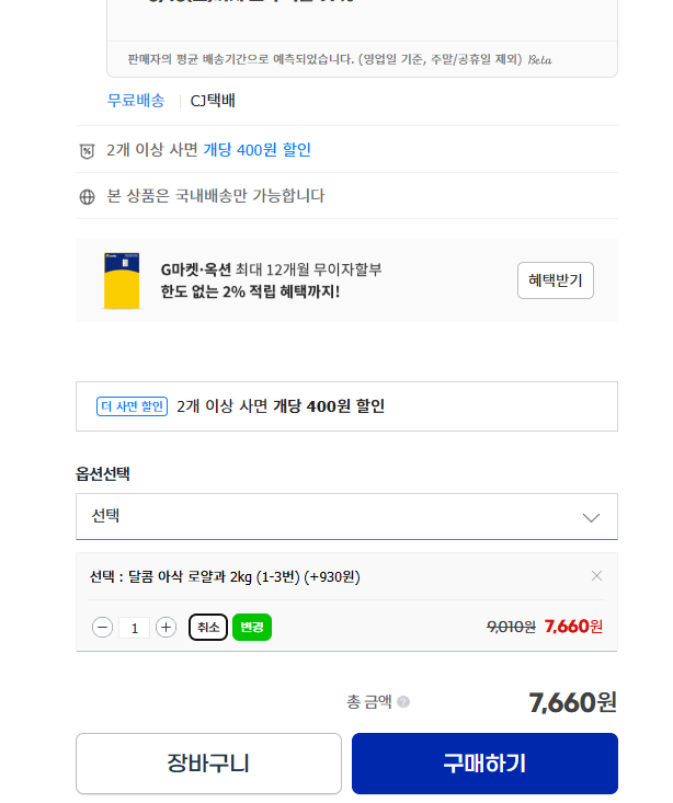 [지마켓] 대추 방울토마토 2kg 로얄과 소과 (6,870원) (무료)