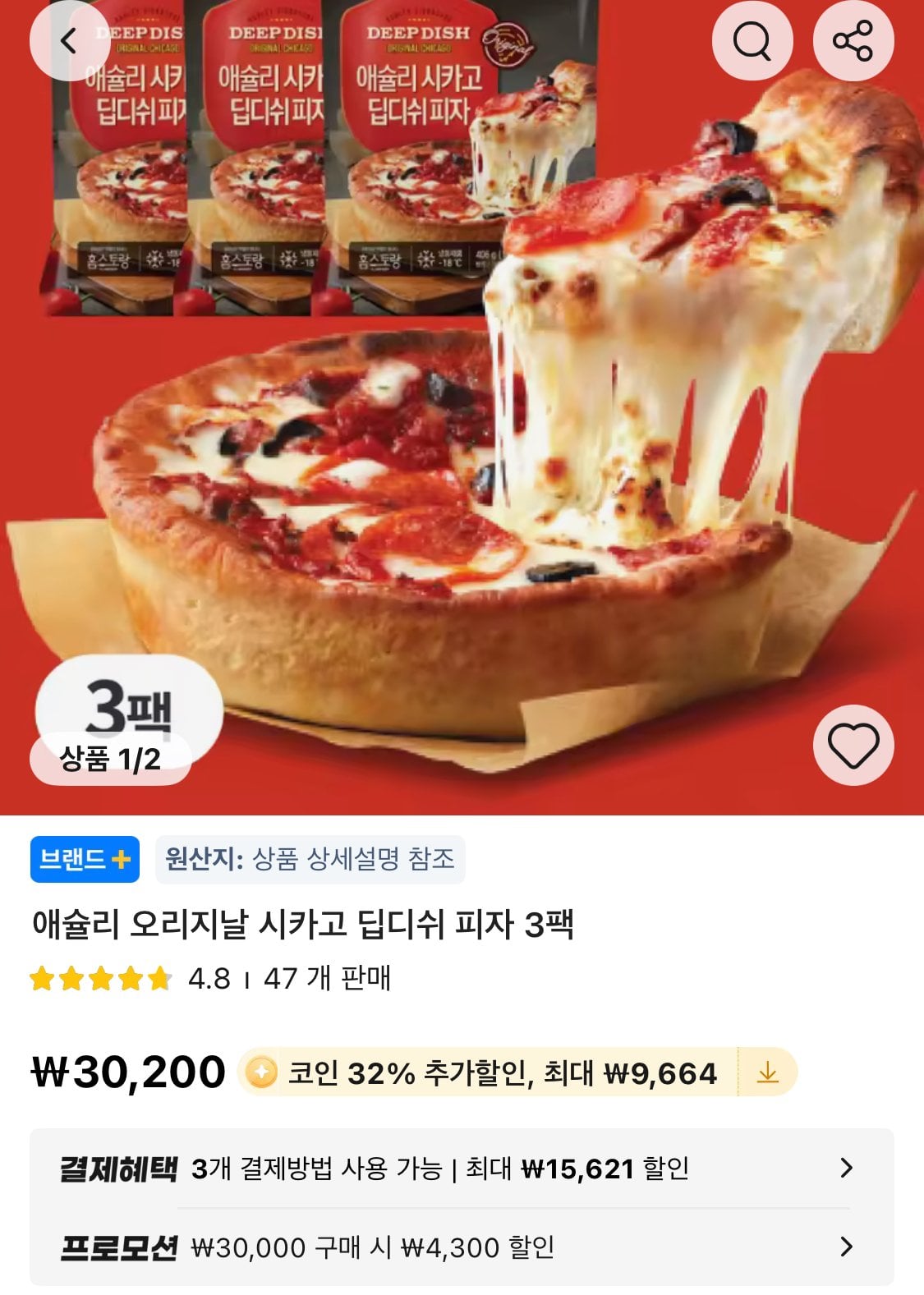 1781057036710-1.jpg [Ali] Ashley's Gói 3 Pizza Deep Dish gốc của Chicago (16.236 Won Coin) (Miễn phí)
