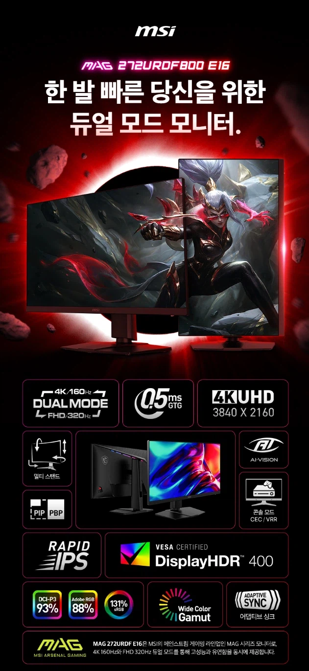 [G Market] MSI MAG 272URDF800 E16 4K (Nong.B.S. 329.680 won)_2.webp