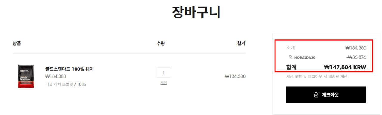 image.png [옵티멈뉴트리션] 옵티멈뉴트리션 골드 스탠다드 웨이 4.54kg / 2.27kg 2개 / 옵티멈 플래티넘 하드로웨이 1.64kg 등 (옵션별상이) (무료)