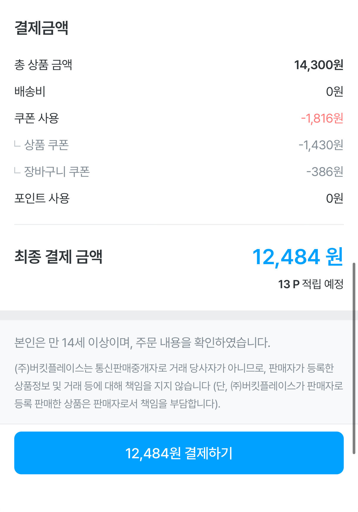 1000110348.png [오늘의집] 대추방울토마토 로얄과 2kg 5kg (12,484원) (무료)