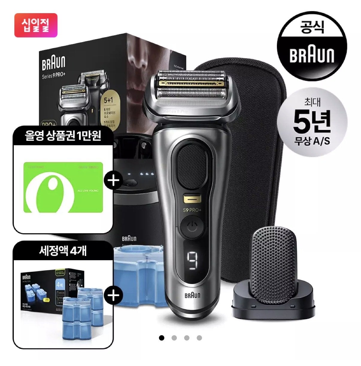IMG_0756.jpeg [11번가] 브라운 시리즈9 프로컴포트헤드 (카드249,240) (무료)