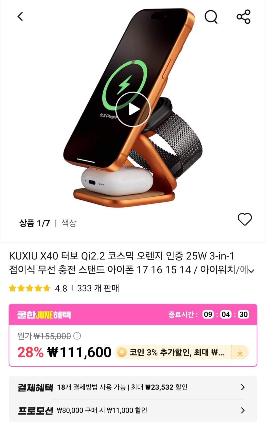 Screenshot_20260610_145530_AliExpress.jpg [알리] 에사이저 보조배터리 20000mAh 외 4종 (33,958원) (무료)