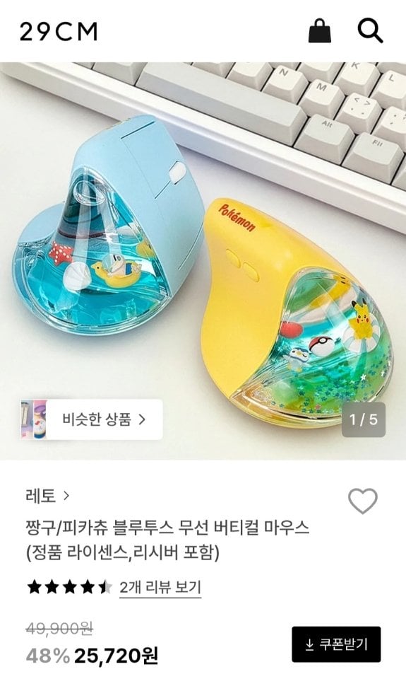 1129.jpg [29cm] 짱구/피카츄 블루투스 무선 버티컬 마우스 (25,720원) (무료)