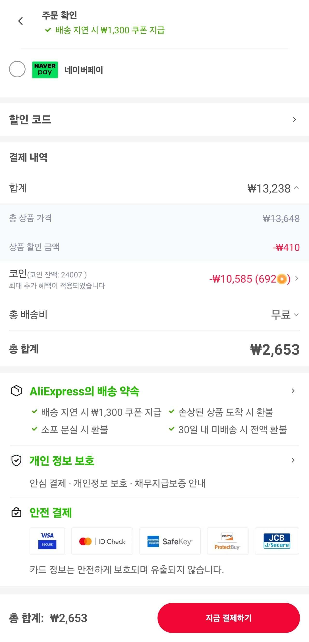 1000184456.jpg [알리] (코인딜)CtoC 100W 2M ㄱ자케이블 2개 (2,653원) (무료)