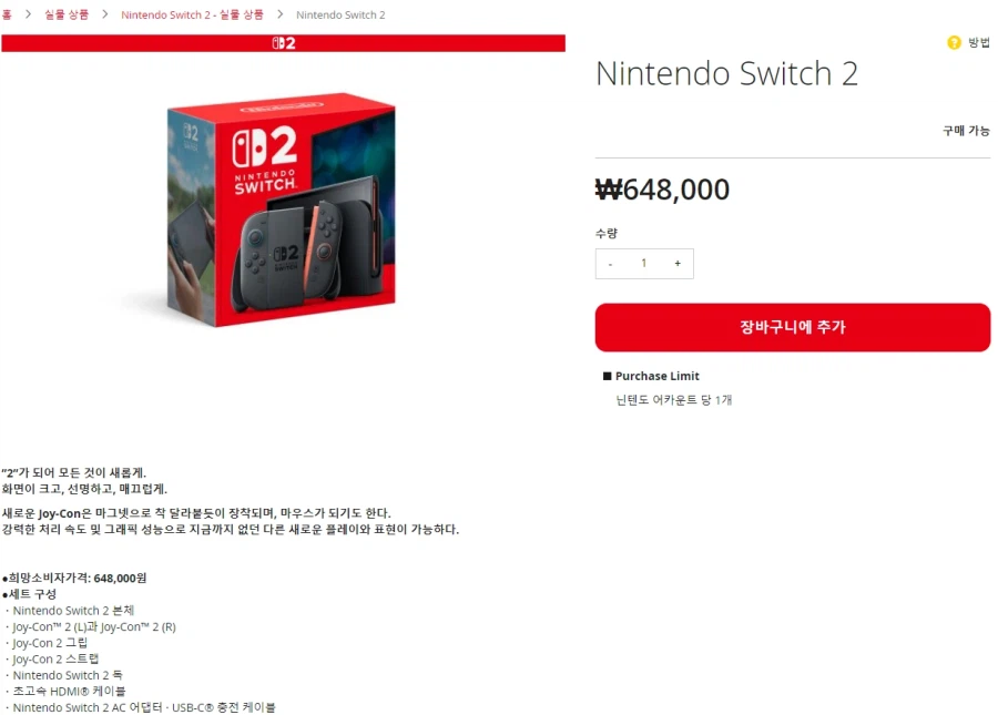 [Trang chủ chính thức của Nintendo] Nintendo Switch 2 body_1.webp