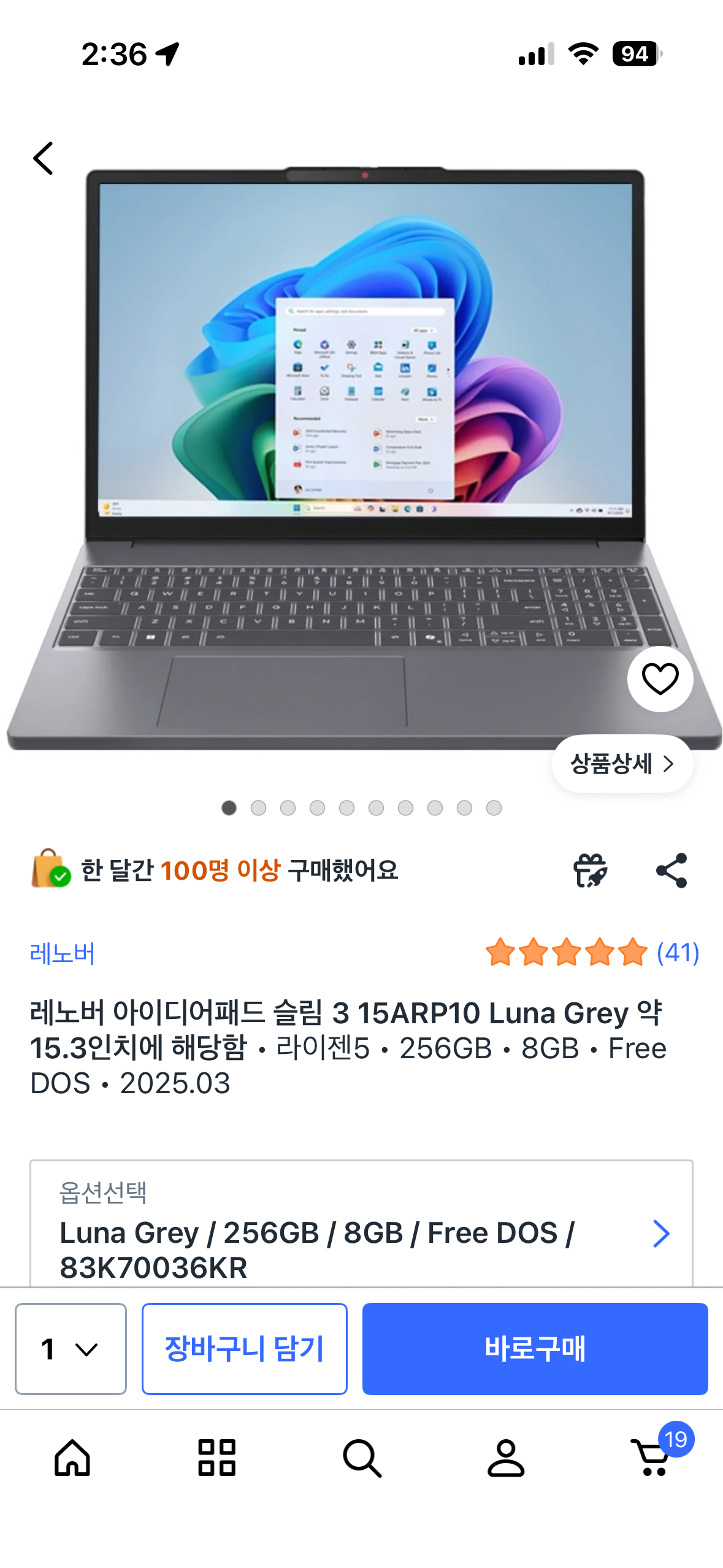 IMG_4617.png [쿠팡] 레노버 아이디어패드 슬림3 (557,100원) (무료)