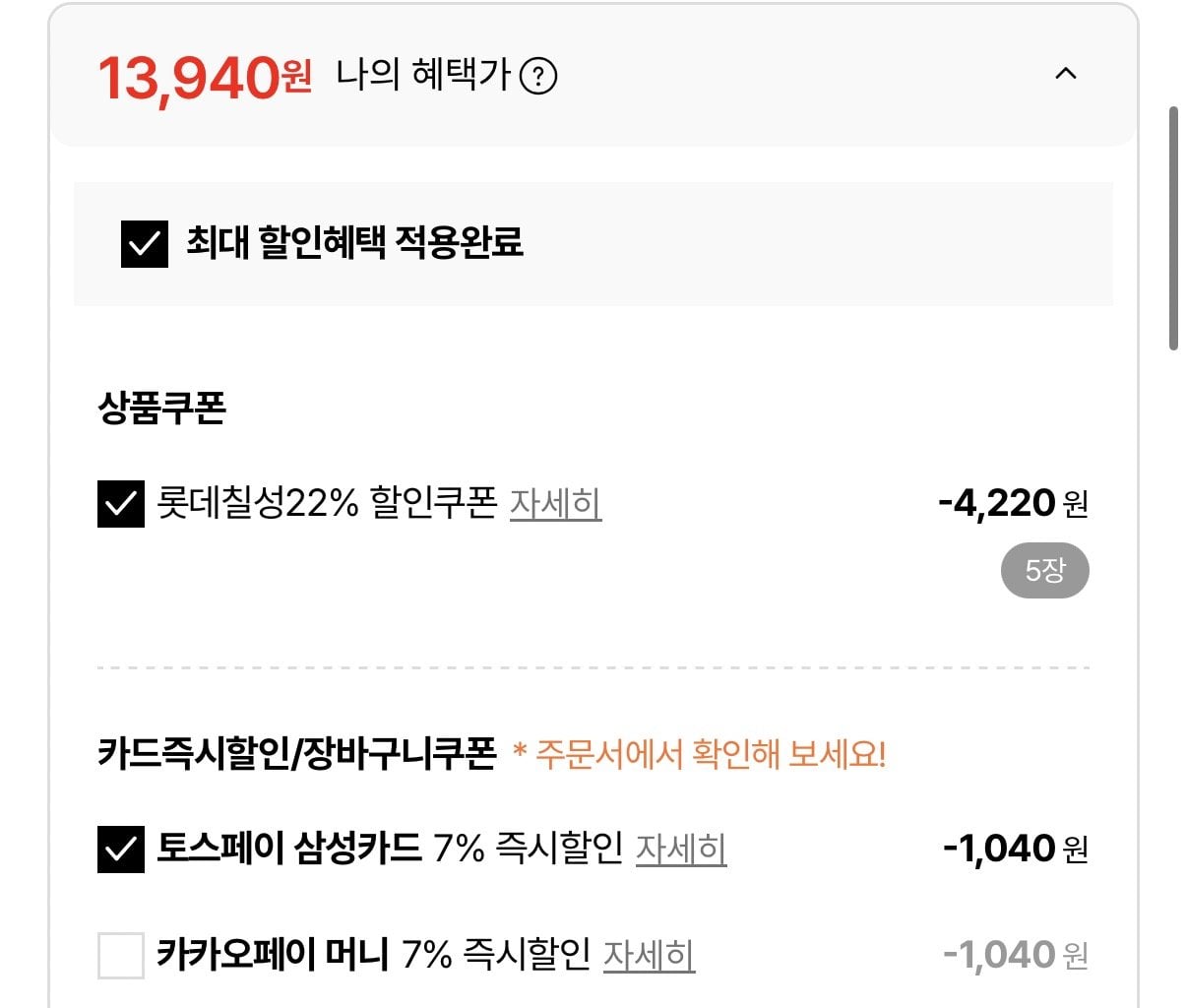 [롯데온] 밀키스 제로 250ml 30캔 (13,940원) (무료)