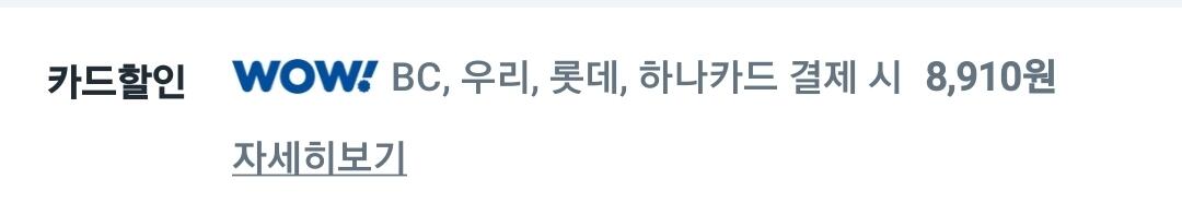 Screenshot_20260610_075654_Coupang.jpg [로켓프레시] 당도선별 11brix 수박, 6kg이상, 1개 (9,900원) (무료)