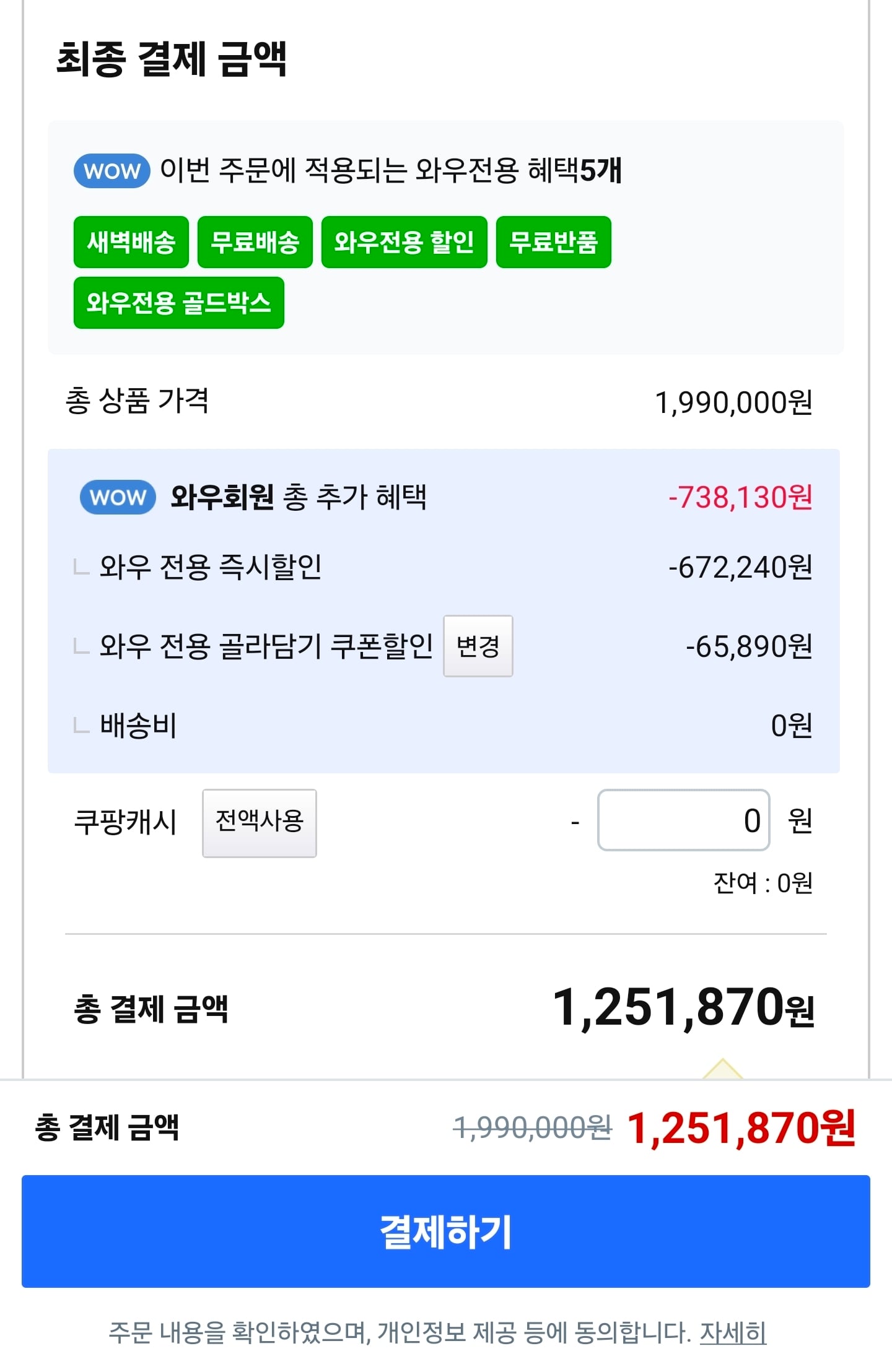 퀘이사존