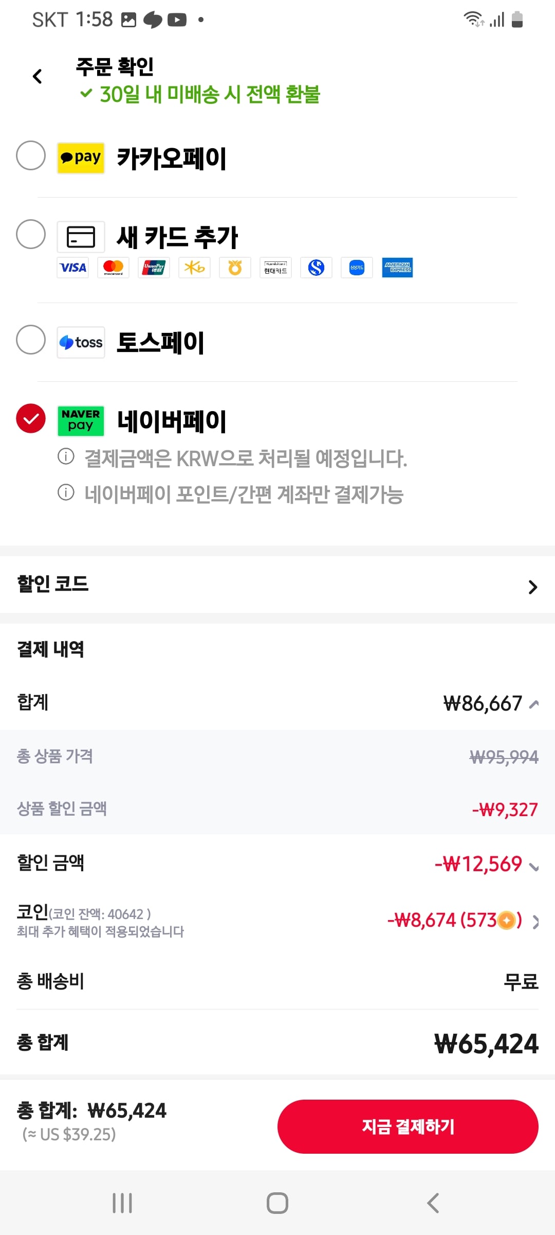 퀘이사존