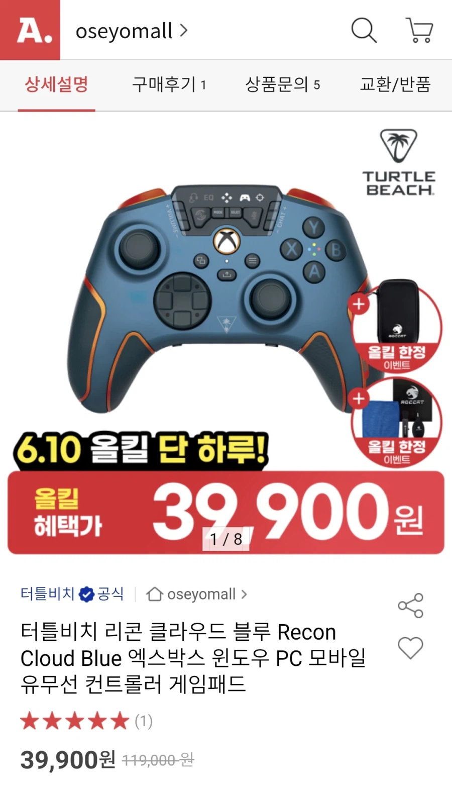 옥션) 터틀비치 리콘 게임패드 39900 / 2500_1.webp