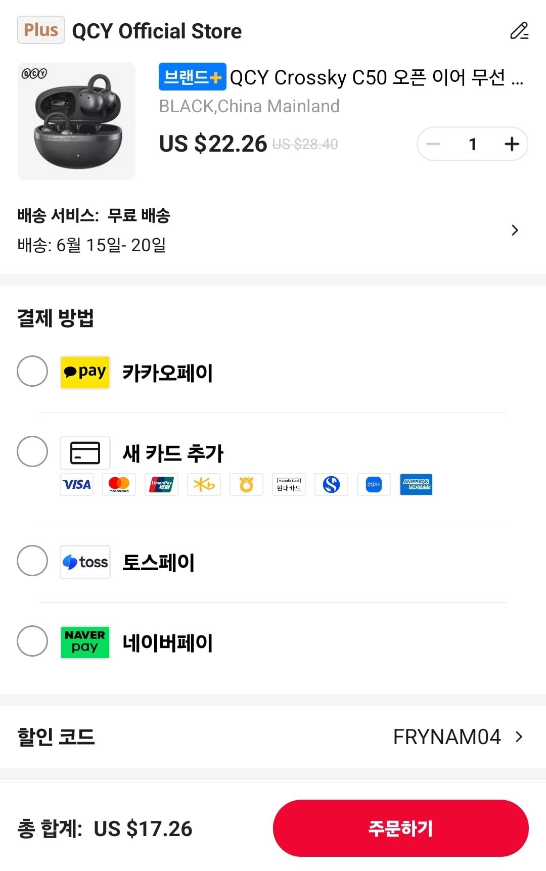 Screenshot_20260610_194323_AliExpress.jpg [알리] 베이스어스 MC2 에어, QCY C50 귀찌형 이어폰 ($18.53) (무료)