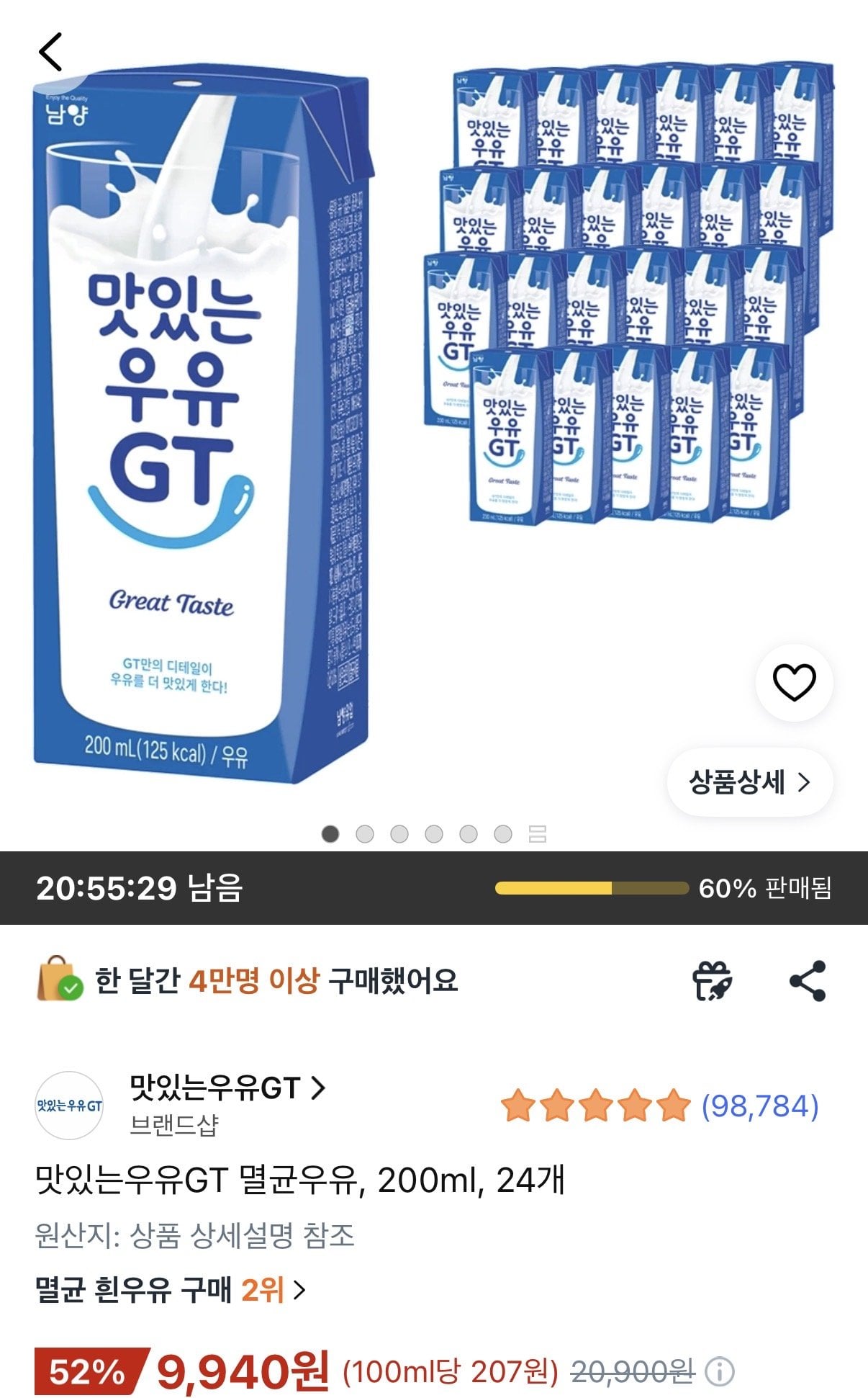 [쿠팡] 남양 맛있는 우유 GT 멸균우유 200ml 24개 (9,940원) (와우무료)