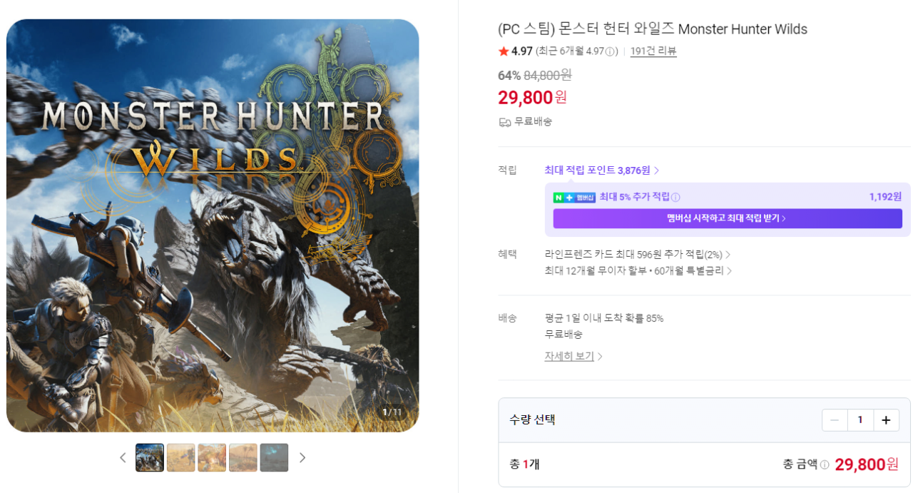 3.png [인벤게임즈] 몬스터 헌터 시리즈 : 아이스본 마스터 에디션 (11,500원) (무료)