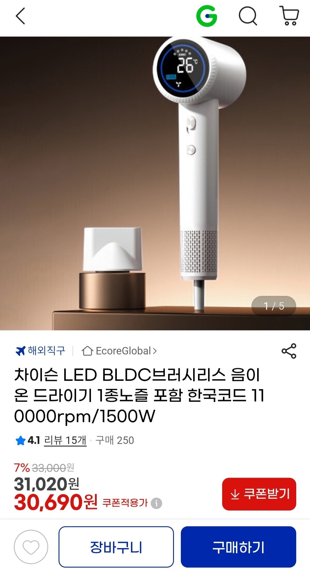 Screenshot_20260610_181901_G.jpg [G마켓] 차이슨 LED BLDC 브러시리스 음이온 드라이기 1종 노즐 포함 (30,690원) (무료)