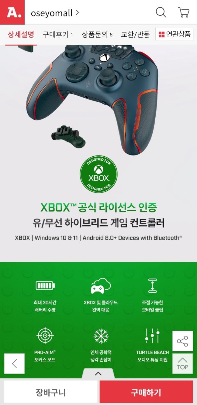 [Đấu giá] Tay cầm điều khiển không dây và có dây Xbox Beach Recon Cloud Blue (39.900 KRW) (Trả phí)