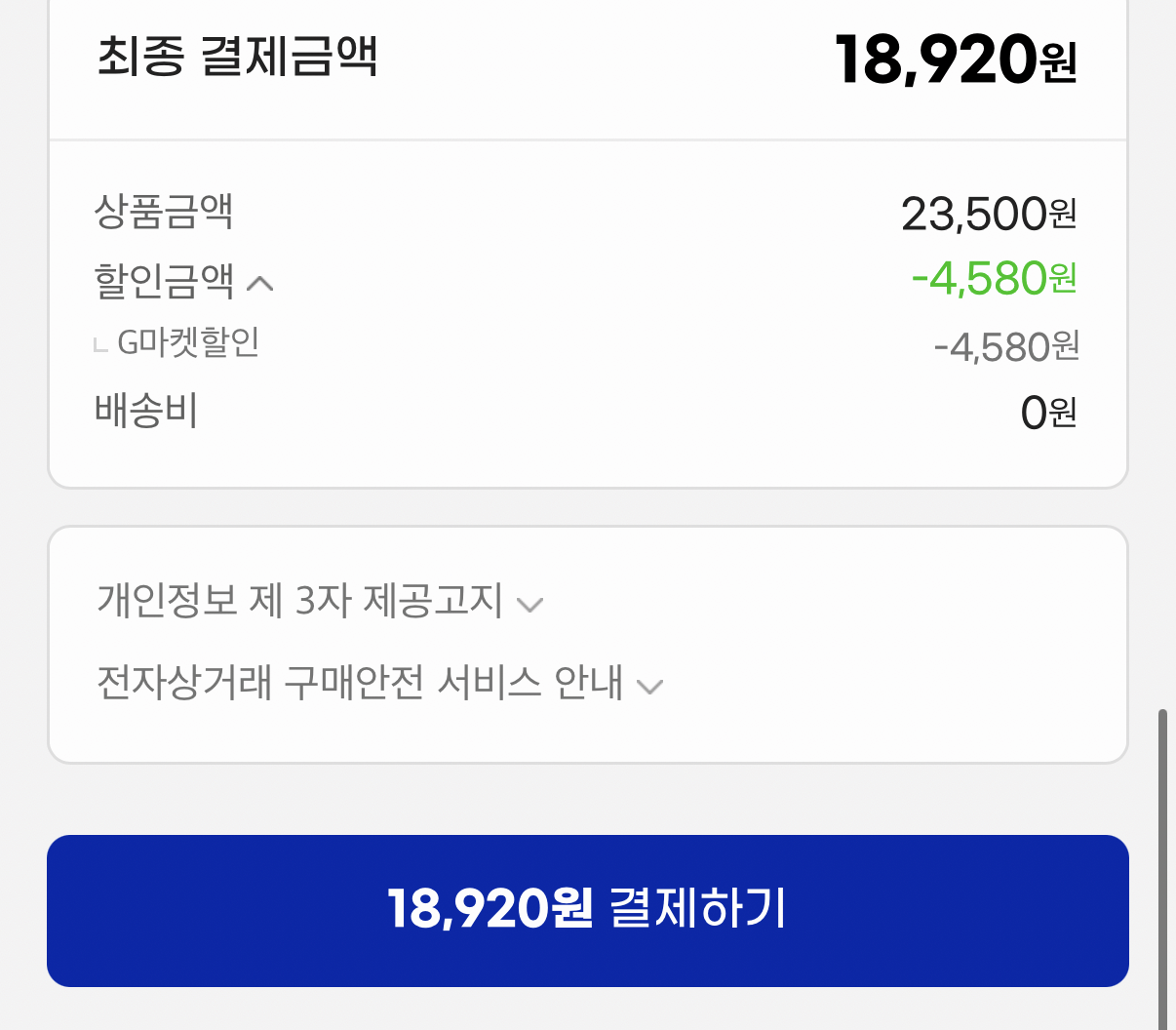 IMG_9100.png [지마켓] 한입삼겹살/목살 1kg+1kg 총 2kg (18,920원) (무료)