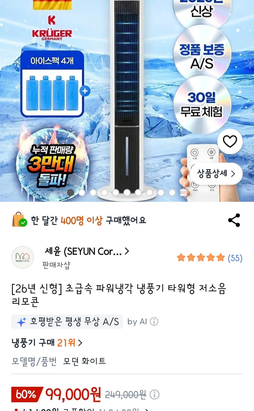 퀘이사존