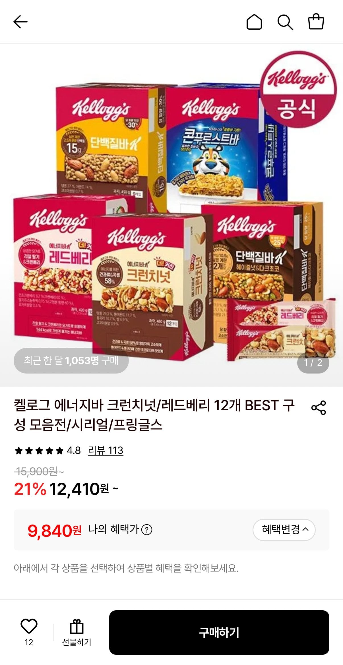 [롯데온] 켈로그 에너지바 크런치넛6개 라즈베리6개 + 4개 증정 (9,840원) (무료)