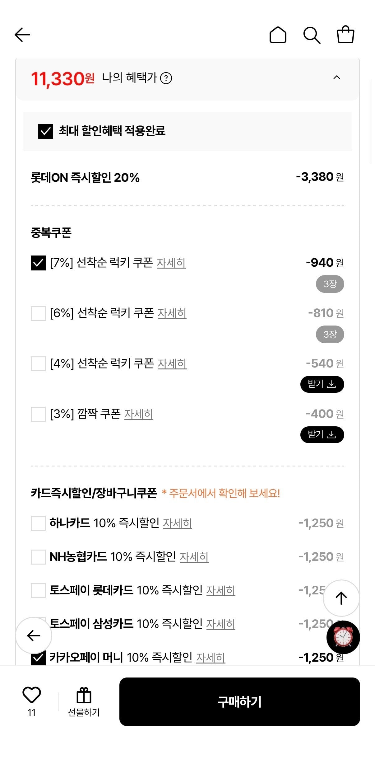 [롯데온] 오리온 월드컵 한정 3종 9개 + 증정 (도도한나쵸 타코맛 3개 + 눈을감자 아메리카치즈 3개 + 뉴룽지 메이플버터 3개) (11,330원) (무료)