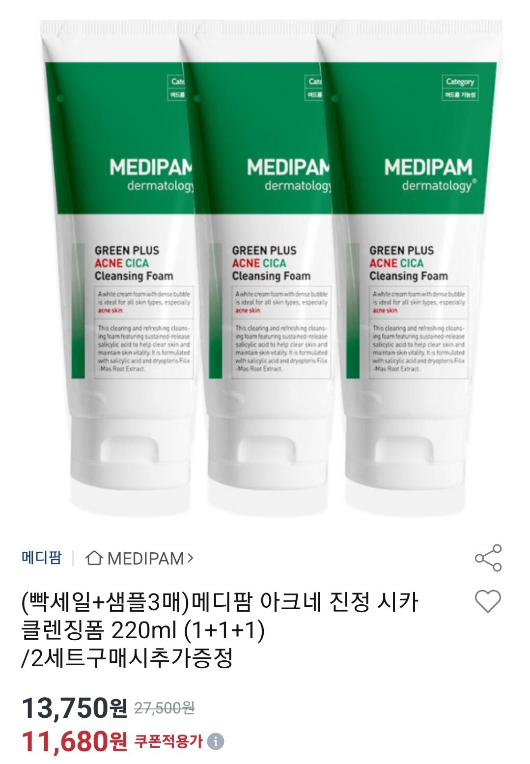 Screenshot_20260610-132024.jpg [옥션] 메디팜 아크네 진정 시카 클렌징폼 220ml x 3개 (11,680원) (무료)