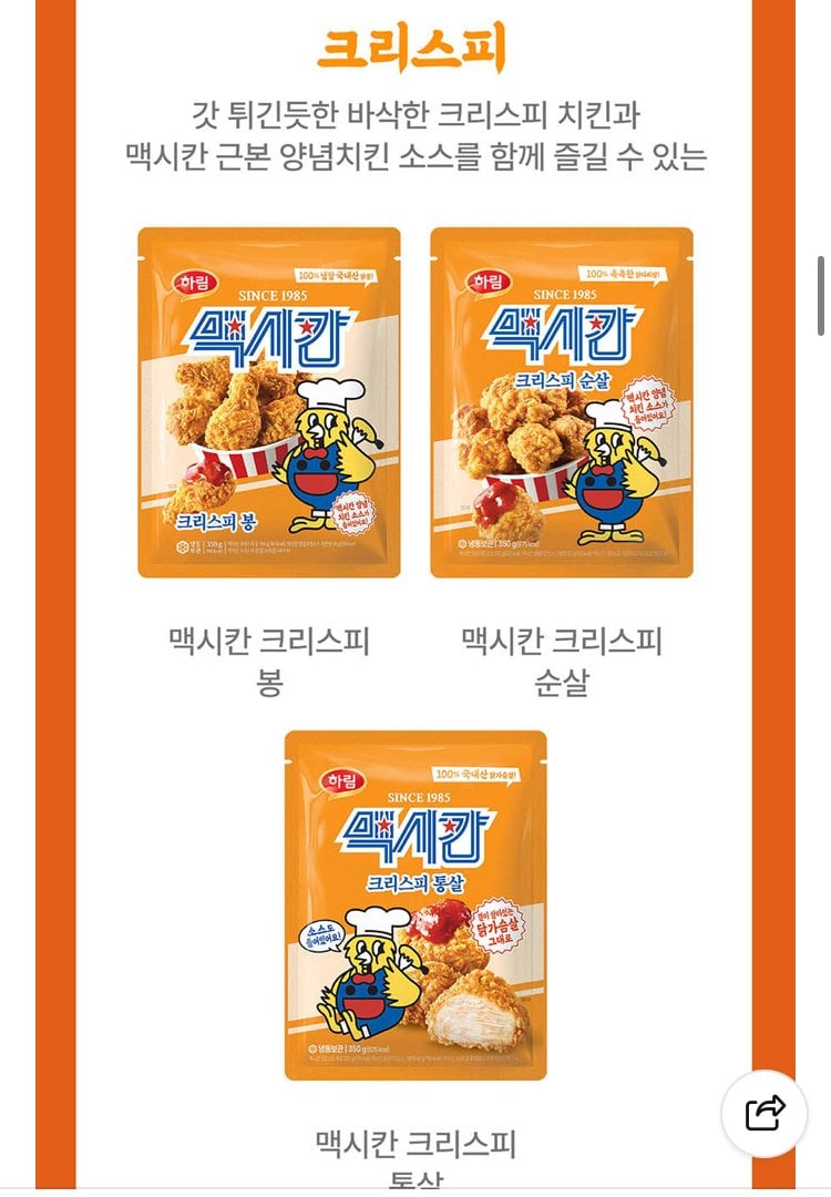 [Naver] 3 gà Mexico không xương 350g + 350g que giòn nóng + mì xào gà dày dạn + vòng chìa khóa (17.000 won) (Miễn phí)