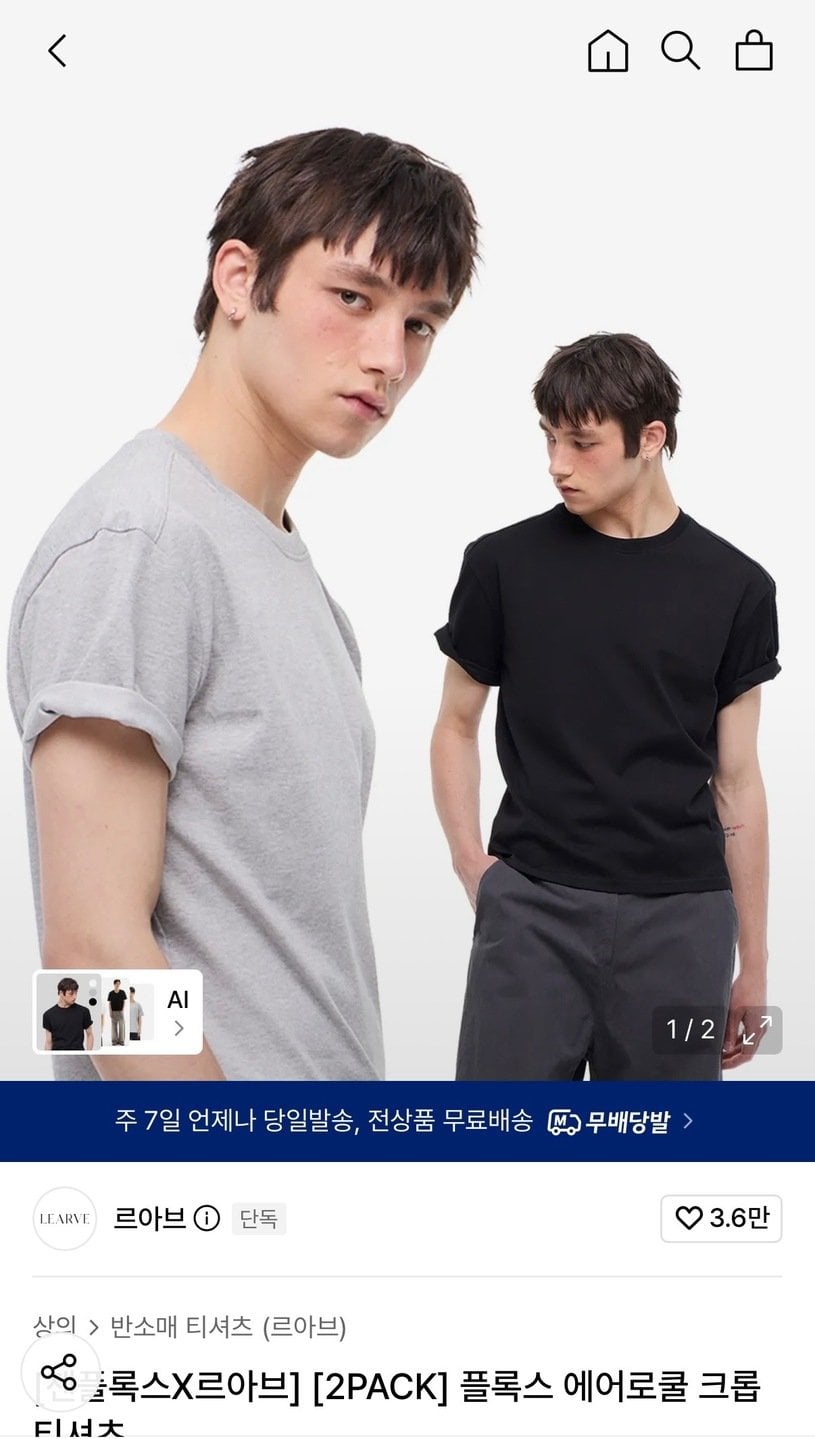 [무신사] [젠플록스X르아브] 플록스 에어로쿨 크롭 티셔츠 2팩 (44,000원) (무료)
