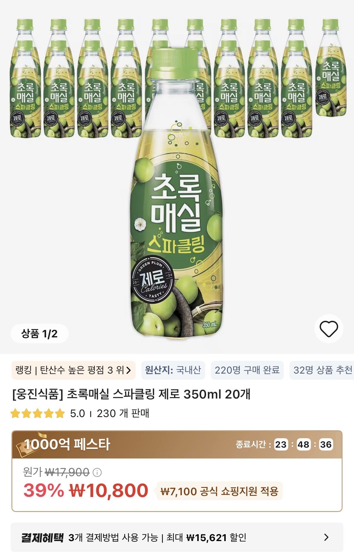 IMG_0714.jpeg [알리] 초록매실 스파클링 제로 350ml 20개 (10,800원) (무료)