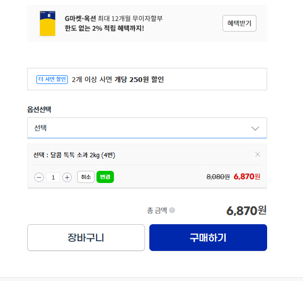 [지마켓] 대추 방울토마토 2kg 로얄과 소과 (6,870원) (무료)