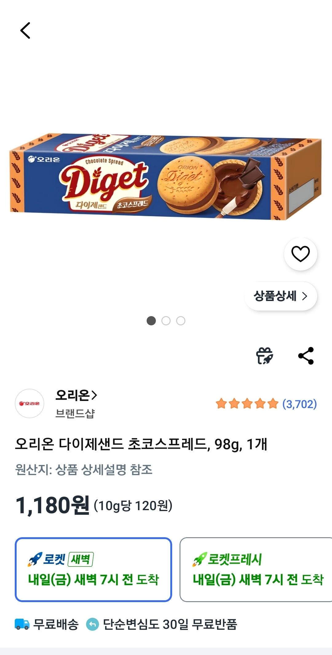 [Coupang Wow] Orion Dije Sand Choco Spread, 98g, 1 miếng (1.180 won) (miễn phí)