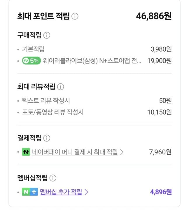 20260611185547.jpg [네이버] 삼성전자 갤럭시 워치8 블루투스 실버 40mm, 44mm 체감28 (398,000원) (무료)