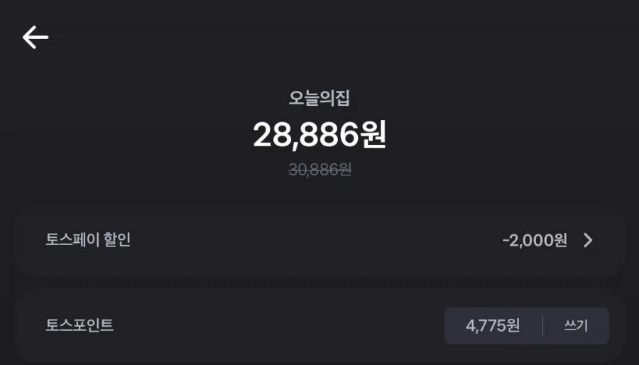 [오늘의집] 하겐다즈 파인트 2+2 28,886원 (무료)_3.webp