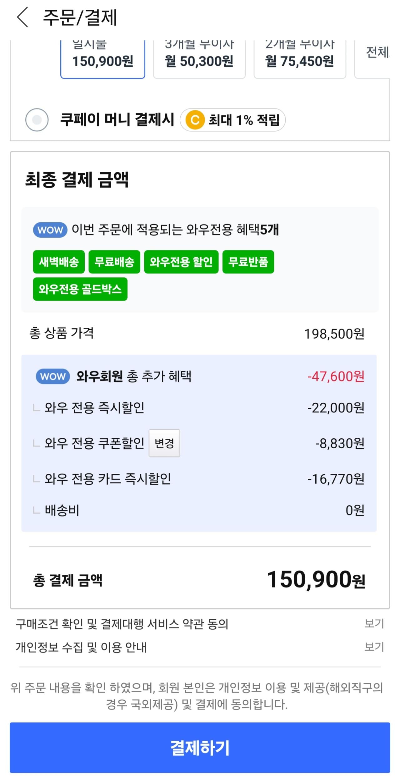 Screenshot_20260611_151014_Coupang.jpg [쿠팡] 하이퍼엑스 클라우드3 S 무선 게이밍 헤드셋 (150,900원) (무료)