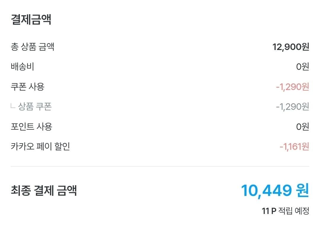 Screenshot_20260611_003414_Ohouse.jpg [오늘의집] 나랑드사이다 제로 345ml 뚱캔 3종 택 1박스 (24입) (10,449원) (무료)