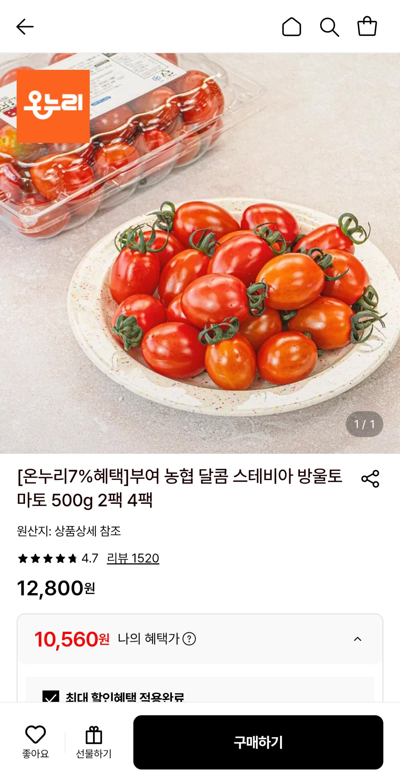 1000009754.jpg [롯데온] 스테비아 대추방울토마토 500g 4팩 (10,560원) (무료)