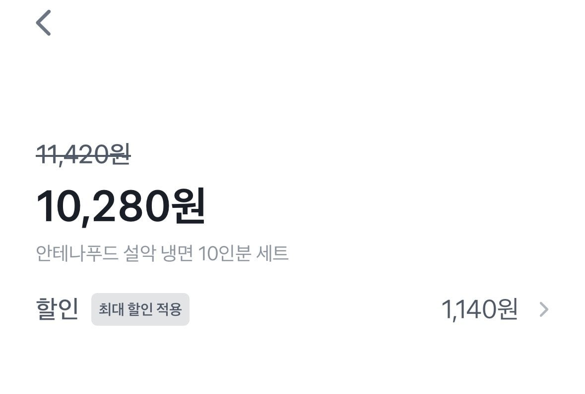 [롯데온] 설악냉면 칡물냉면 10인분 세트 (11,420원) (무료)
