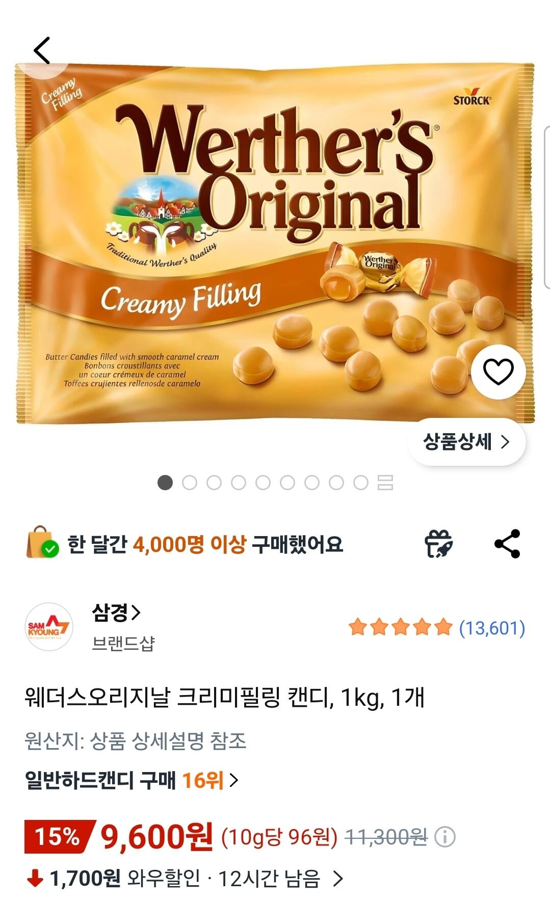 1781168512056.jpg [쿠팡와우] 웨더스오리지날 크리미필링 캔디 1kg 1개 (9,600원) (무료)