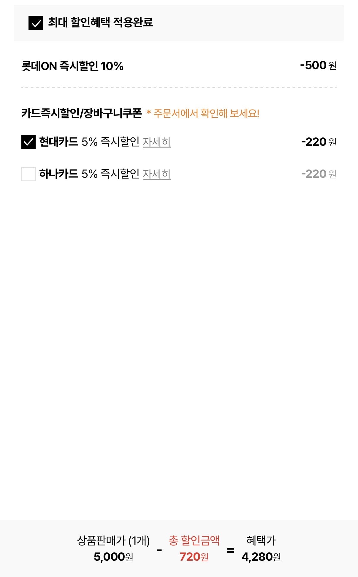 1781153860971.jpg [롯데온] 세븐일레븐 5천원 금액권 (4,280원) (무료)