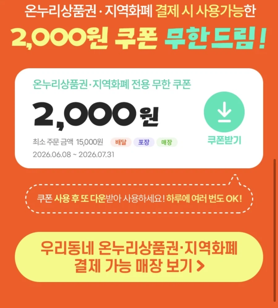 [땡겨요] 멕시카나 6천원/7번가 피자 1만원 할인 (6/11)_4.webp