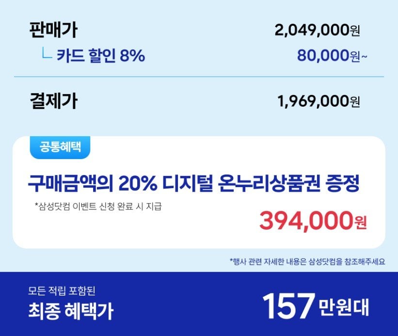 [오늘의집] 삼성 WF25DG8650BW2T 세탁기 25kg 건조기 21kg 세트 (카페1,969,000원) (무료)
